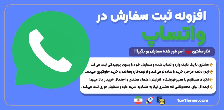 whatsapp-order cover