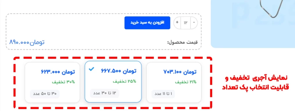 نمایش آجری تخفیف ها