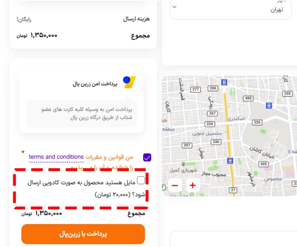 اضافه کردن گزینه بسته‌بندی هدیه به صفحه پرداخت ووکامرس